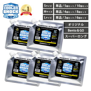�e���r�ŏЉ�! COOLER SHOCK �N�[���[�V���b�N �ۗ�� S M L 5�� 4�� 3�� 10�� �Z�b�g �\�t�g ���� �ۗ�p�b�N �W�F�� ���^ �X�_�� ���@�\ ������ ������ �L�����v �_�炩�� �ŋ� �h�ЃO�b�Y �N�[���[