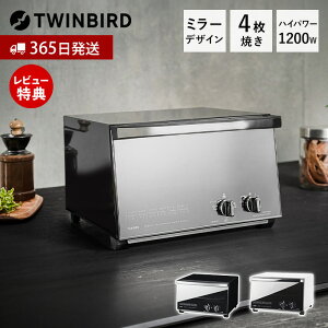 �y365���o��&���X������T�t�z�I�[�u���g�[�X�^�[ 4���Ă� �~���[�K���X ������� ��e�� 1200W 4�i�K�o�� ���C�h�ɓ� �s�U�Ή� 15���^�C�}�[ �Ă������y�� �H�p�� �z���C�g �u���b�N TS-4047W TS-D