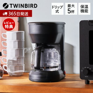 �y365���o��&���X������T�t�z�R�[�q�[���[�J�[ �h���b�v�� 5�t 5�J�b�v 750ml �ۉ� �R���p�N�g ���^ �R�[�q�[�}�V�� �h���b�v�R�[�q�[ �K���X�T�[�o�[ �ƒ�p ��l��炵 �V���� �u���b�N CM-44