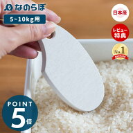 【当店限定特典付】なのらぼ お米の守り神 珪藻土 日本製 米びつ 5kg 10kg 虫よけ 乾燥剤 備蓄米 調湿 脱…