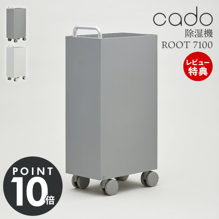 楽天市場】【2024モデル】【365日出荷&豪華特典2個付き】 cado カドー 