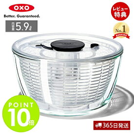 【当店限定特典付】OXO オクソー サラダスピナー ガラスサラダスピナー 野菜水切り器 野菜 サラダ 水切り 水切り器 手動 回転式 11262700 キッチン 積み重ね 特許 人気 贈り物 お祝い ギフト 贈り物 シンプル 結婚祝い 新生活