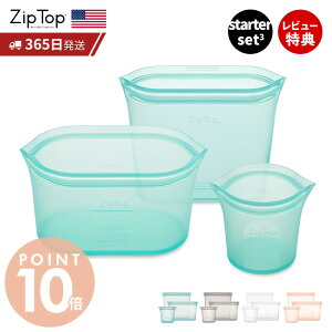 【365日出荷&当店限定特典付】 Zip Top ジップトップ 保存容器 スターター 3点 セット set ショートカップ ディッシュM サンドイッチ 繰り返し 自立 シリコーン シリコン 作り置き 時短 冷凍 エ