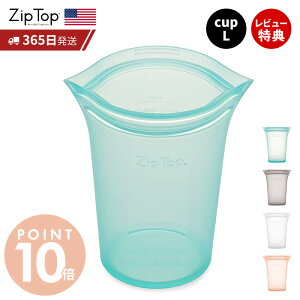 �y365���o�ׁ����X������T�t�z Zip Top �W�b�v�g�b�v �ۑ��e�� �J�b�vL 710ml �J��Ԃ��g�p ���� �V���R�[�� �V���R�� ���u�� ���Z �Ⓚ �d�q�����W ������ �����H �H��@ BPA�t���[ ���S ����