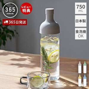 y365oׁXTtz365methods tB^[C{g 750mL { HARIO nI o ϔMKX Β |bg  365\bh ␅ H@OK oR[q[ tB^[t