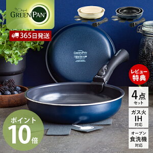 y365oׁXTtztCp 4_ Zbg 20cm 26cm IHΉ I[uΉ NbNVFt click chef O[p GREENPAN nh 肪 d˂Ď[ Z~bN R[eB