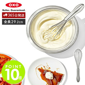 【365日出荷&当店限定特典付】OXO オクソー ステンレスウィスク 大 29.2cm グッドグリップス 泡立て ホイッパー 高品質 ミニサイズ ミニ泡立 丈夫 頑丈 握りやすい 掴みやすい メレンゲ パンケ