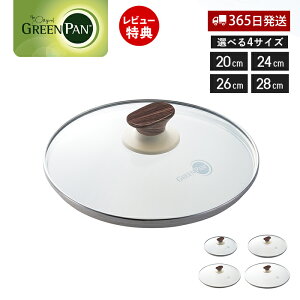 �y365���o�ׁ����X������T�t�z�K���X�W �W �t�^ 20cm 24cm 26cm 28cm �K���X�t�^ �W�P�� �t���C�p���W �t���C�p���J�o�[ ��W ��p GREENPAN WOOD BE �O���[���p�� �E�b�h�r�[ �L�b�`�� ������� �M�t