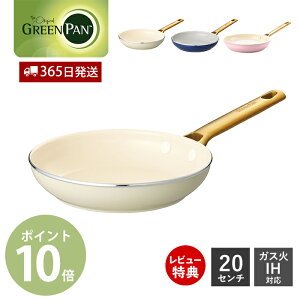 y365oׁXTtztCp 20cm IHΉ I[uΉ GREENPAN padova O[p ph@ y Z~bN R[eBO mXeBbN łȂ Mtg v[g S[h 