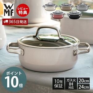 �y365���o�ׁ����X������T�t�zWMF �t���[�W�����e�b�N�~�l���� ���[�L���Z���[�� 20cm 24cm ���F�[�G���G�t ����� �L�b�`���c�[�� �L�b�`���A�C�e�� ������� �H��@�Ή� ��v �K�X�� IH�Ή� 