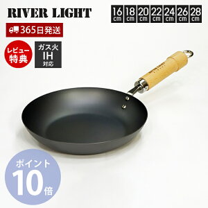 y365oׁXTtzRIVER LIGHT JAPAN StCp 16cm 18cm 20cm 22cm 24cm 26cm 28cm { o[Cg LWp  IH KX S ؐnh  Lb` tCp v[