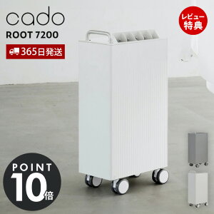 【365日出荷&豪華特典2個付き】 cado カドー 除湿機 ROOT 7200 19畳 除湿 衣類乾燥 部屋干し コンプレッサー式 除湿器 ルート DH-C7200 おしゃれ 梅雨対策 消臭 脱臭 室内干し キャスター付 ハンドル