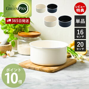 y365oׁXTtz\[Xp Pi 16cm 20cm O[p GREENPAN NbNVFt click chef P 肪 i p Z~bN R[eBO p[c XyA ւ mX