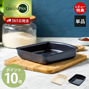 【365日出荷&当店限定特典付】エッグパン 単品 卵焼き たまご グリーンパン GREENPAN クリックシェフ click chef 単体 取っ手が取れる 部品 専用 セラミック コーティング パーツ スペア 買い替え