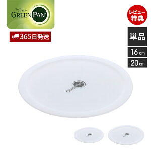 y365oׁXTtzO[p GREENPAN NbNVFt click chef V[W t^ ӂ Pi P 16cm 20cm ۑp 肪 ANZT i p p[c XyA ւ m