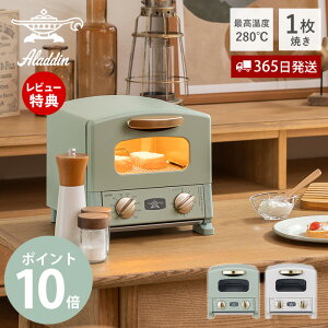 �y365���o��&���ؓ��T2�t���z�A���W�� �g�[�X�^�[ �O���t�@�C�g�g�[�X�^�[ 1���Ă� �I�[�u���g�[�X�^�[�g�[�X�g ������� Aladdin �L�b�`���Ɠd �����Ɠd CAT-G8A �O���[�� �z���C�g �����Ɠd 