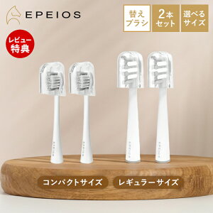 �y���X������T�t�zEPEIOS OKare! �����p�d�����u���V�w�b�h 2�{�Z�b�g �G�y�C�I�X �ւ��u���V �����p�u���V �փu���V �d�����u���V �u���V�w�b�h �I�ׂ�2�T�C�Y ���M�����[ �R���p�N�g OKare!�V