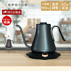 �y365���o��&���ؓ��T2�t�zEPEIOS �h���b�v�P�g�� 900ml �d�C�P�g�� �X�e�����X �R�[�q�[�P�g�� �׌� �G�y�C�I�X ���x���� �y�� �R�[�q�[ �h���b�v�|�b�g �R�[�q�[�|�b�g �ۉ� �󕰂��h�~ �}��
