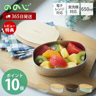 【365日出荷＆当店限定特典付】ののじ ステンレスランチボックス オーバル NONOJI お弁当 600ml ステンレ…