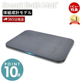 【365日出荷&豪華特典2個付き】issin スマートバスマット 体組成計 体重計 珪藻土 健康管理 ダイエット スマホ アプリ Wi-Fi 自動記録 USB充電 BMI 赤ちゃん ペット AI 家族 体重測定 持病 敬老の日 父の日 母の日 プレゼント