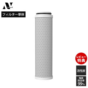 【365日出荷&当店限定特典付】Noend オーガニックファインバブル 三層構造活性炭フィルター シャワーヘッド 塩素除去フィルター 浄水カートリッジ 2ヶ月分 交換用 塩素除去 付け替え 予備 ギ