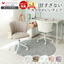 楽天市場】チェア ホワイトの通販