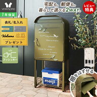 【LINE追加300円クーポン】宅配ボックス ポスト 置き型 スタンドポスト 大型 郵便受け 郵便ポスト 置き配…