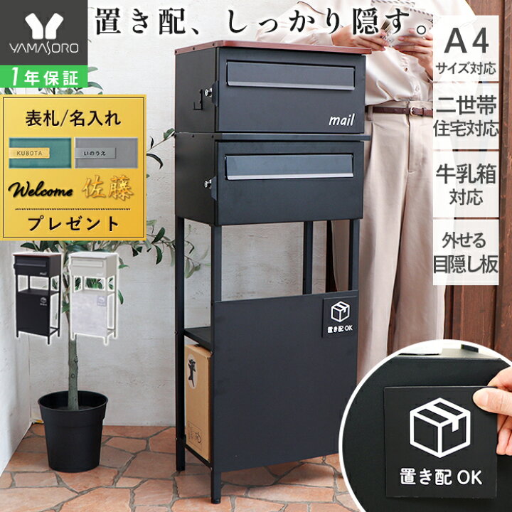楽天市場】[400円クーポン配布中]【1年保証&当店限定特典付】ポスト 