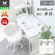 【LINE追加300円クーポン】デスク 白 パソコンデスク ラック付きデスク 幅120cm 奥行60cm 収納 棚付き 省…