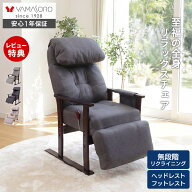 【LINE追加300円クーポン】高座椅子 高齢者 リクライニング フットレスト ポケットコイル 膝 転倒防止 腰…