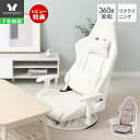 【1年保証＆当店限定特典付】座椅子 ゲーミングチェア 回転座椅子 疲れにくい ゲーム椅子 腰痛 椅子 フロアチェア ハイバック リクライニング アームレスト 合成皮革 レザー PUレザー シンプル 白 かわいい プロスト PROST