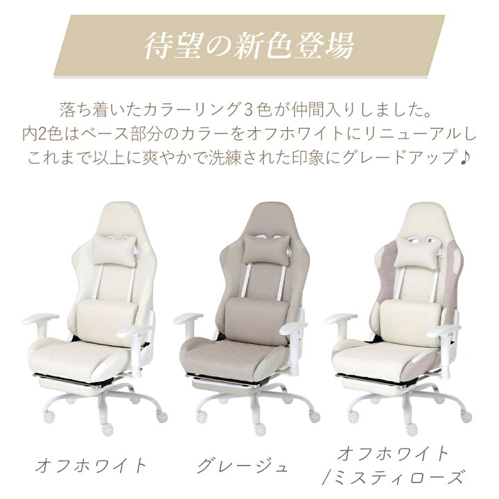 3/18まで値下げ残りわずか】ゲーミングチェア/白/黒/オフィスチェア 