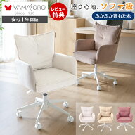 【LINE追加300円クーポン】デスクチェア おしゃれ 北欧 かわいい 学習椅子 肘付き コーデュロイ アームレ…
