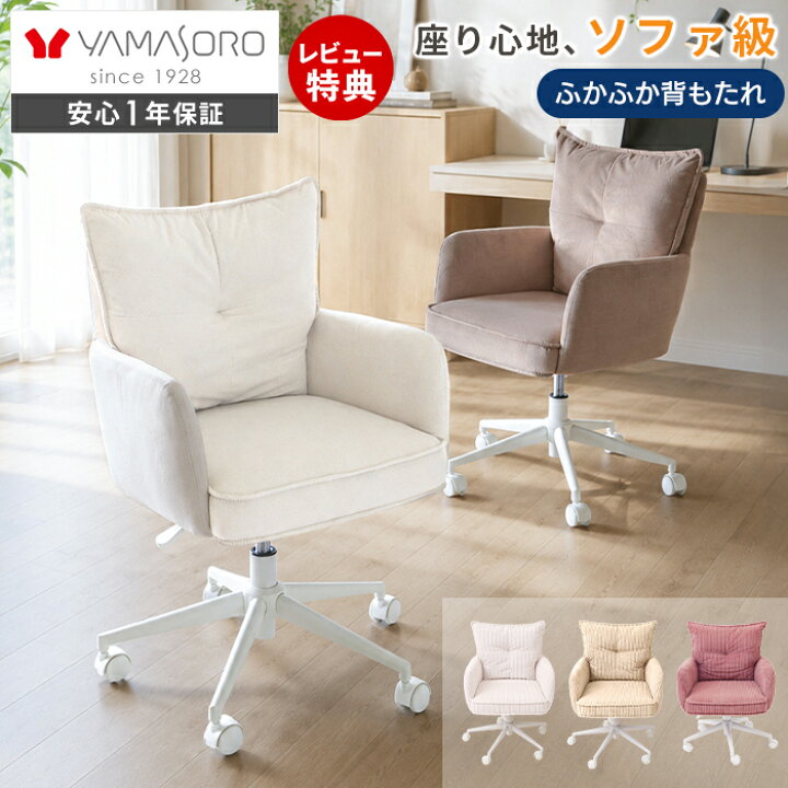 楽天市場】【LINE追加300円クーポン】デスクチェア おしゃれ 北欧 