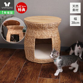 【LINE追加300円クーポン】ペットベッド サイドテーブル インテリア 天然素材 猫 ネコ ねこ 犬 小型犬 cat ウォーターヒヤシンス ナチュラル ペット家具 猫家具 ハウス クッション 暖かい 涼しい ネンネマイト nenne maito