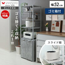 楽天市場】レンジ台 ゴミ箱 45lの通販