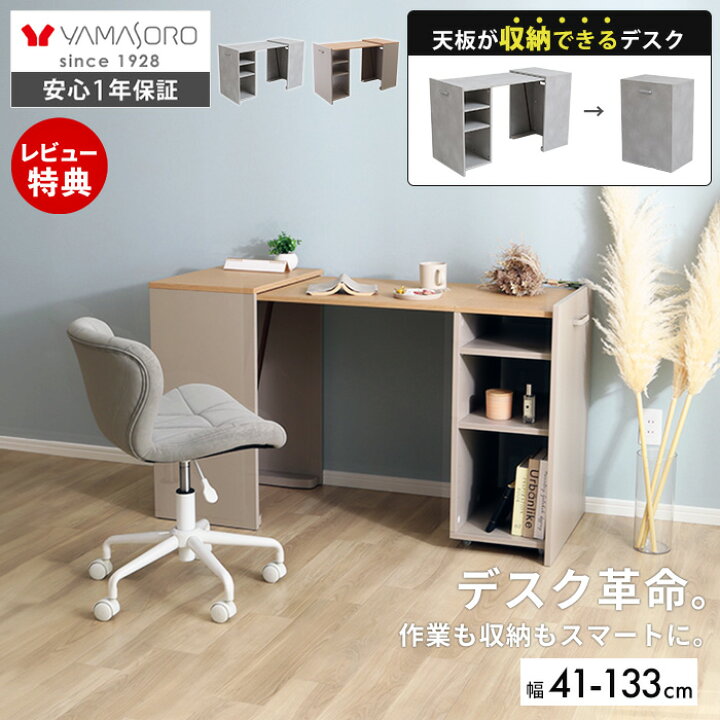 楽天市場】デスク パソコンデスク 収納型デスク おしゃれ シンプル 幅 