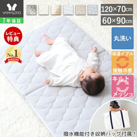 【1年保証&当店限定特典付】ベビーマットレス 折り畳み 洗える 敷布団 プレイマット リバーシブル ミニ 高反発 お昼寝マット 赤ちゃん 夏用 固め 保育園 布団 コンパクト 体圧分散 ファイバー メッシュ ピッカーブー