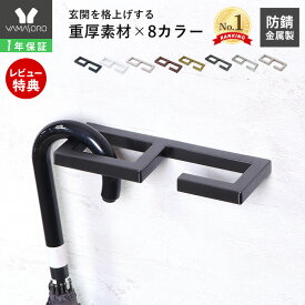 【1年保証&当店限定特典付】エントランスフック 玄関 傘掛け マルチフック ステンレス スチール 金属製 ブラック 傘フック 傘置き バー ドア エントランス 鞄掛け リードフック 新築 ペット 荷物掛け 外壁 DIY クレディ Credi