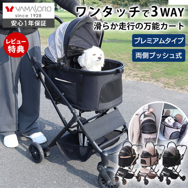 楽天市場】【LINE追加300円クーポン】ペットカート 折り畳み 3way 分離 