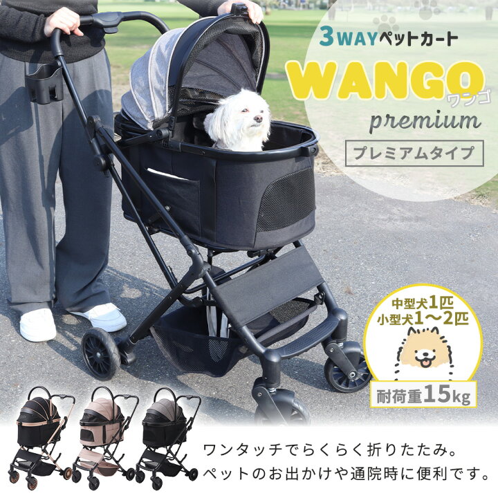楽天市場】【LINE追加300円クーポン】ペットカート 折り畳み 3way 分離 