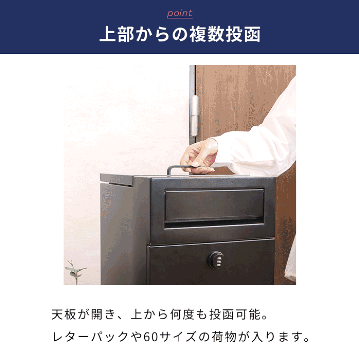 楽天市場】【LINE追加300円クーポン】宅配ボックス 複数投函 ポスト 一