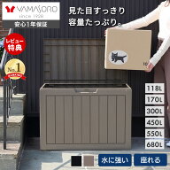 【LINE追加300円クーポン】ストレージボックス 300L 450L 宅配ボックス コンテナ 収納ボックス 物置 屋外…