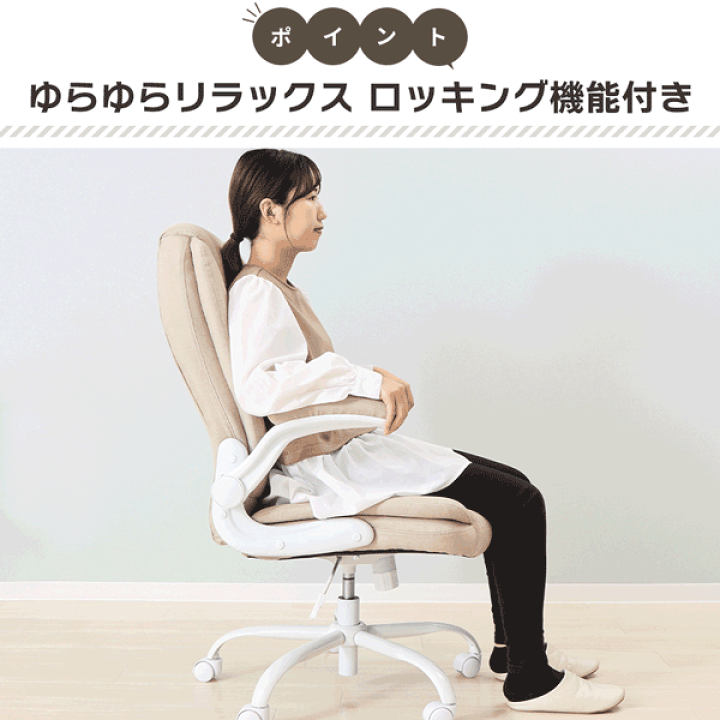 楽天市場】【LINE追加300円クーポン】オフィスチェア あぐら 座面高