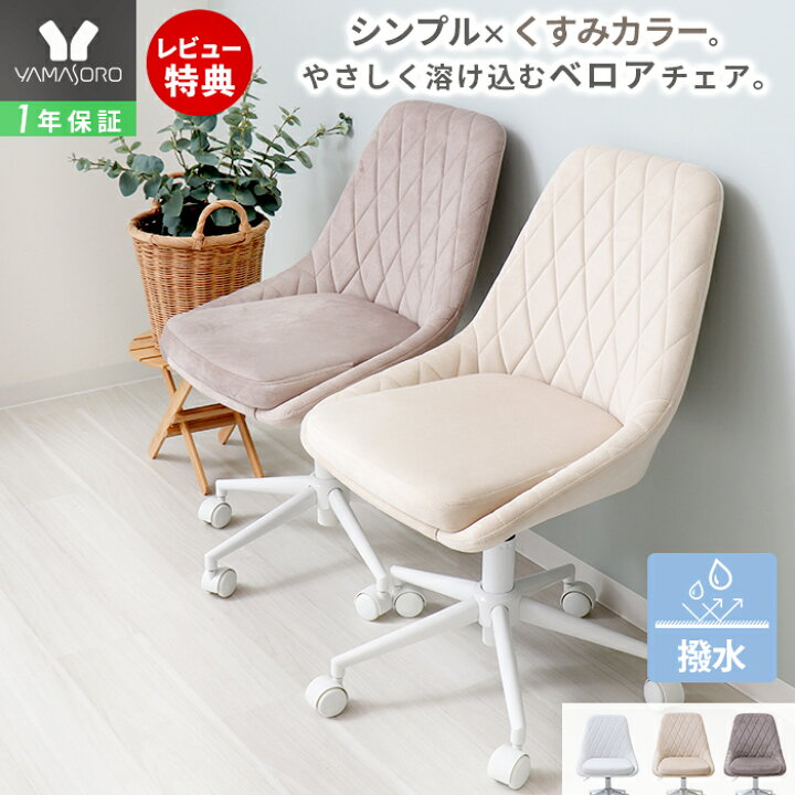 楽天市場】【LINE追加300円クーポン】デスクチェア おしゃれ 白 