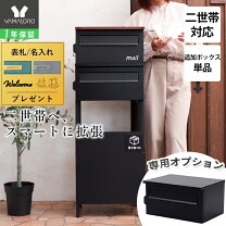 楽天市場】郵便ポスト 置き型（カラーブラック）（ポスト｜玄関・門用 