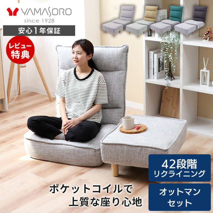 楽天市場】【LINE追加300円クーポン】ローソファ オットマン セット 