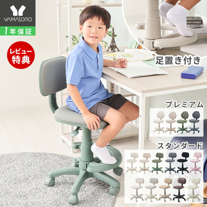 楽天市場】【LINE追加300円クーポン】学習椅子 デスクチェア 子供 