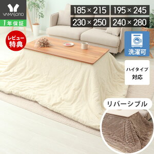 [X[p[SALE]y1Nۏ&XTtz o[Vu zc ` 唻 _CjOzc |zc nC^Cv _CjO Ή 185×215 195×245 230×250 240×280 􂦂 ې 