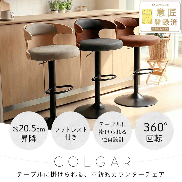 楽天市場】【LINE追加300円クーポン】バーチェア カウンターチェア 曲 